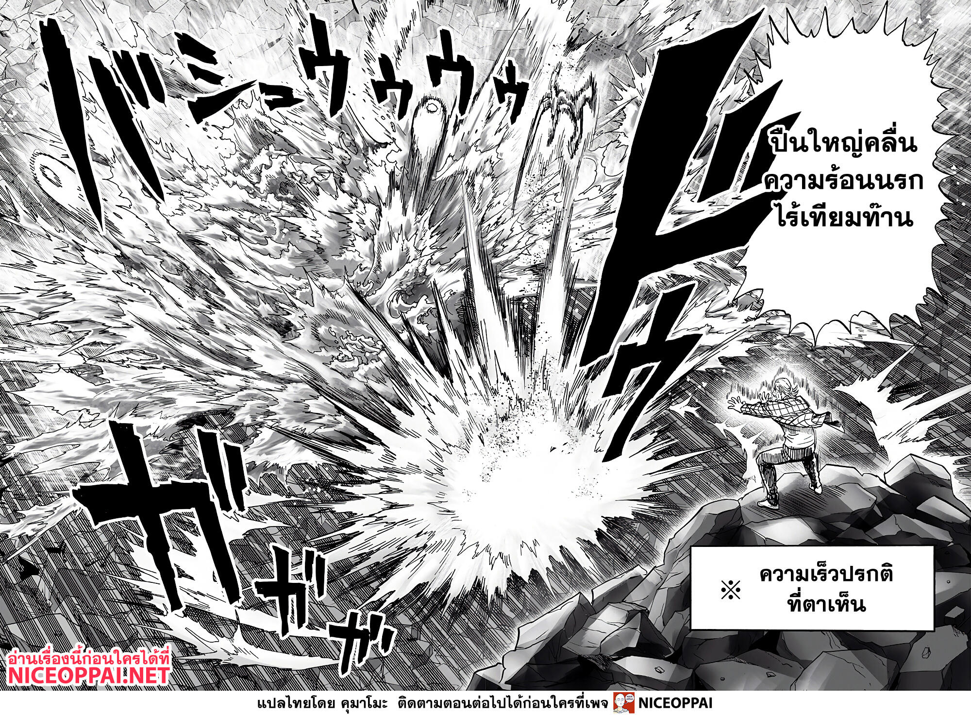 One Punch Man 154 (26)